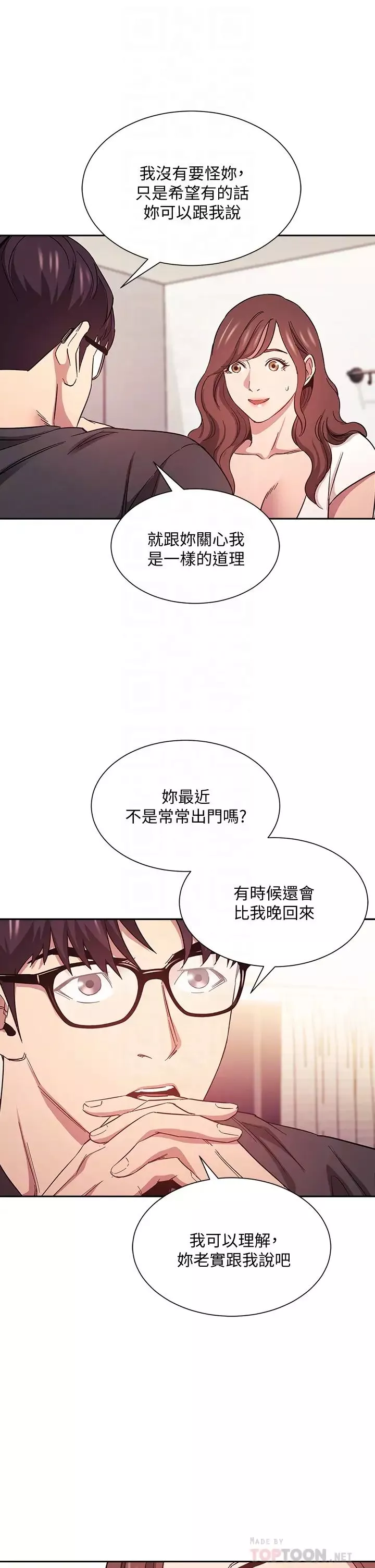 朋友的媽媽第43話-我不會讓你稱心如意!