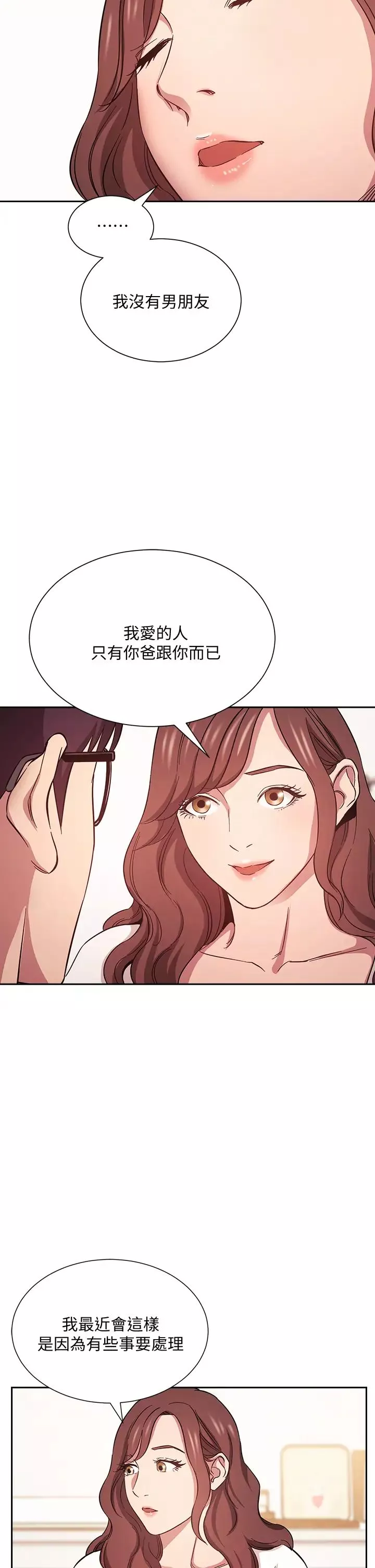 朋友的媽媽第43話-我不會讓你稱心如意!