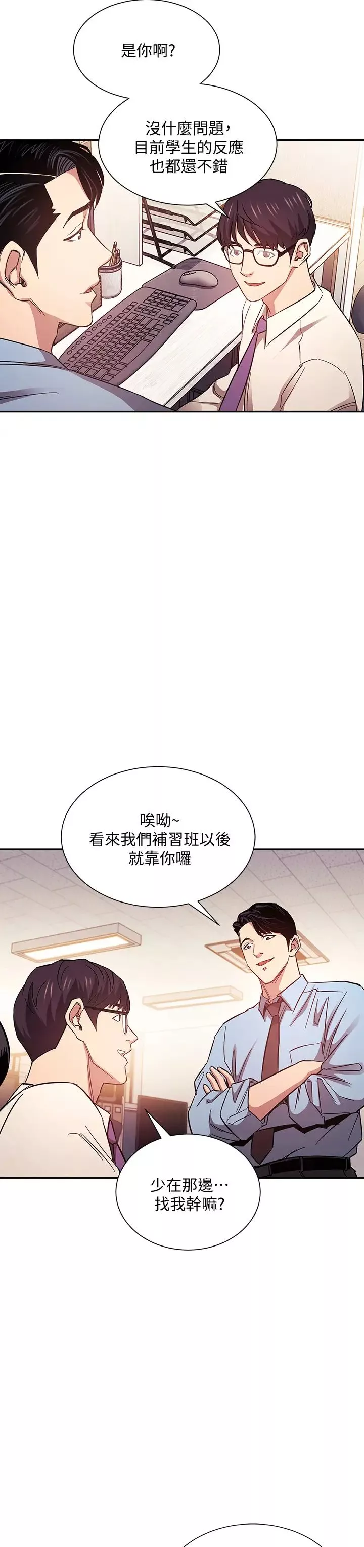 朋友的媽媽第43話-我不會讓你稱心如意!