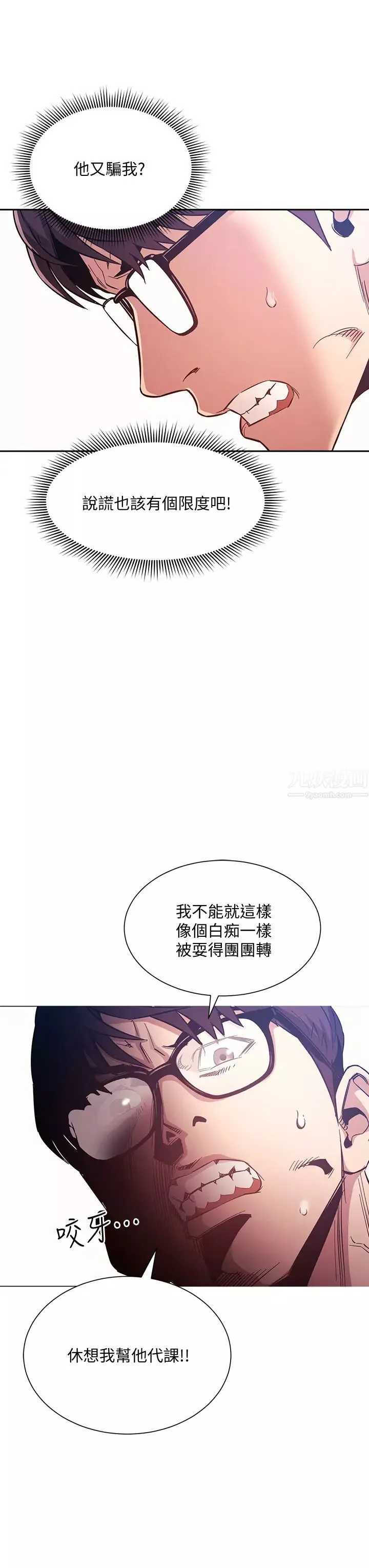 朋友的媽媽第43話-我不會讓你稱心如意!