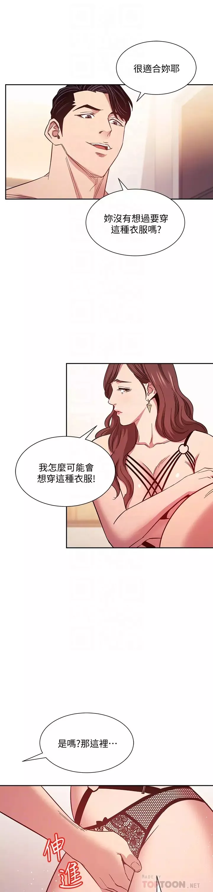 朋友的媽媽第45話-原來這就是跟媽做的感覺