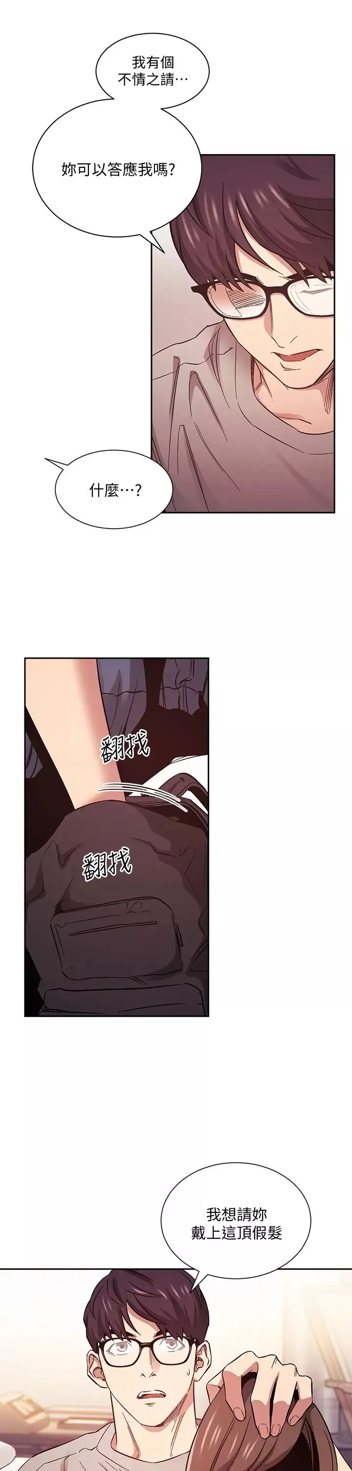 朋友的媽媽第45話-原來這就是跟媽做的感覺
