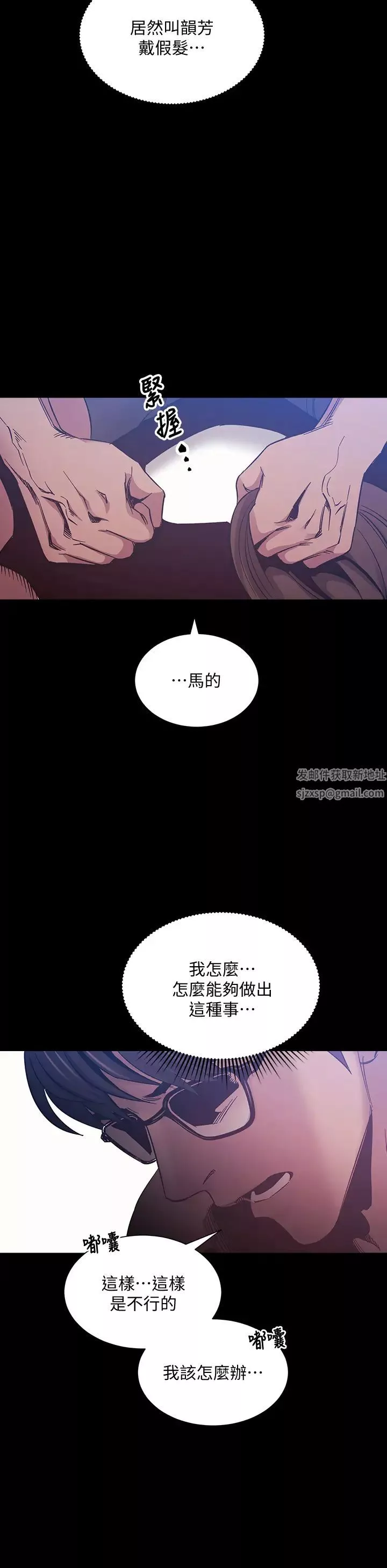 朋友的媽媽第46話-兩個男人錯誤的快樂