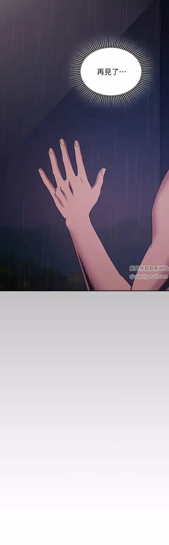 朋友的媽媽第47話-在兒子公司打炮很爽吧?