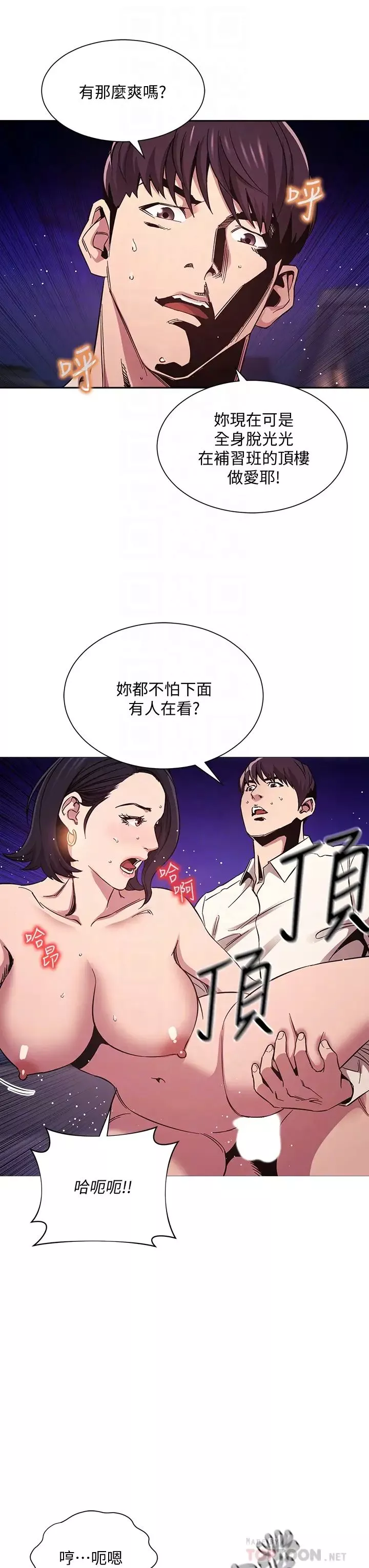 朋友的媽媽第47話-在兒子公司打炮很爽吧?