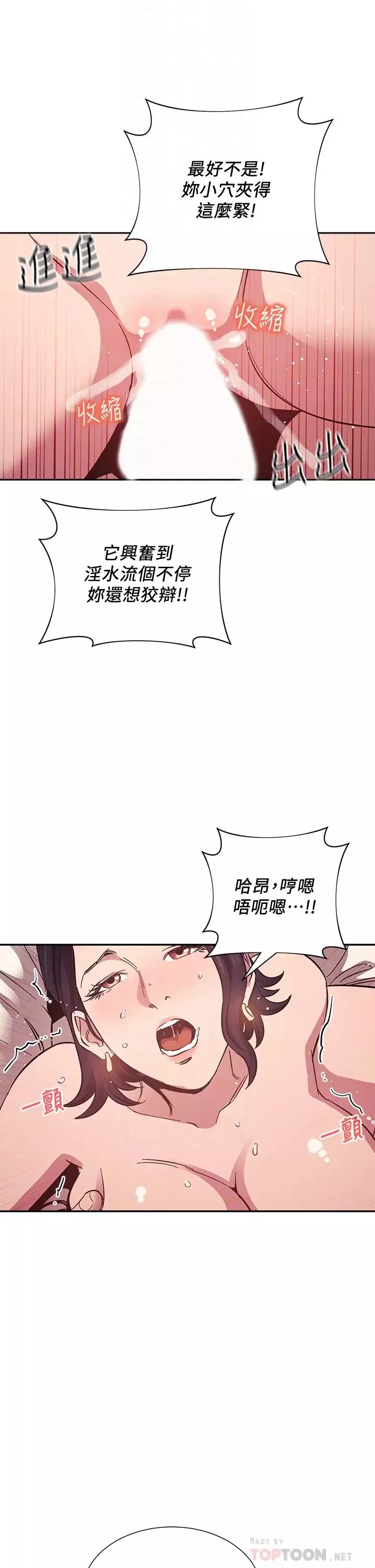 朋友的媽媽第47話-在兒子公司打炮很爽吧?