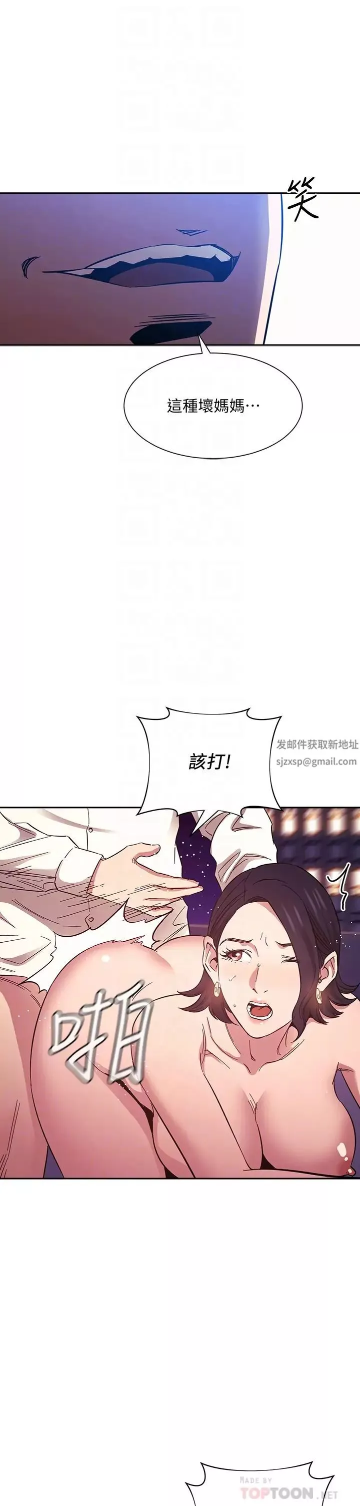 朋友的媽媽第47話-在兒子公司打炮很爽吧?