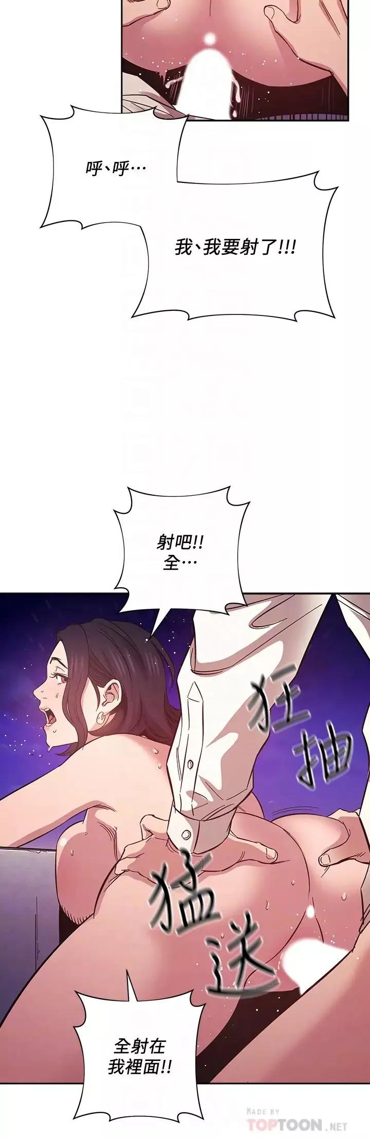 朋友的媽媽第47話-在兒子公司打炮很爽吧?