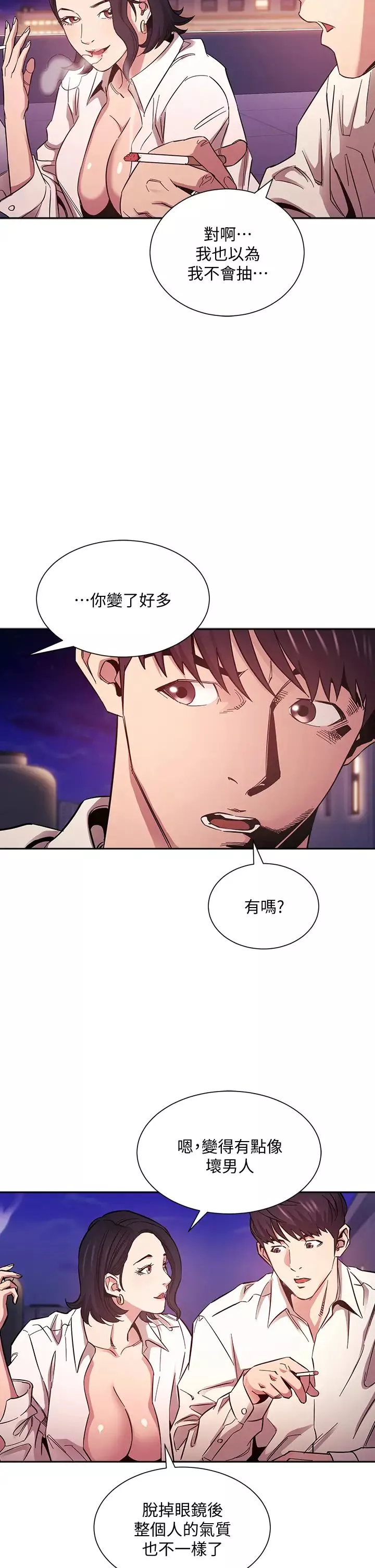 朋友的媽媽第47話-在兒子公司打炮很爽吧?