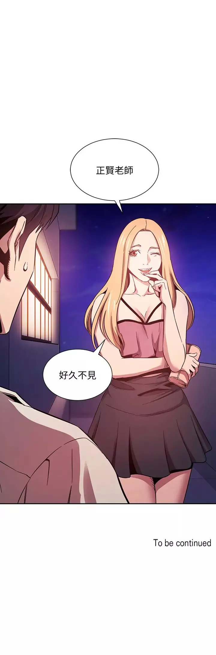 朋友的媽媽第47話-在兒子公司打炮很爽吧?