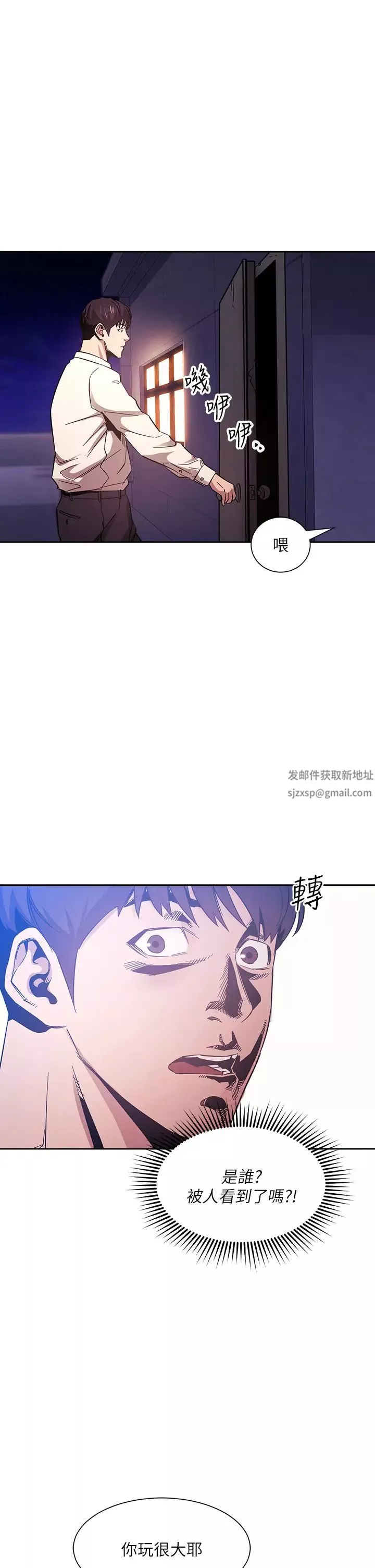 朋友的媽媽第48話-主任辦公室裡的刺激肉搏戰