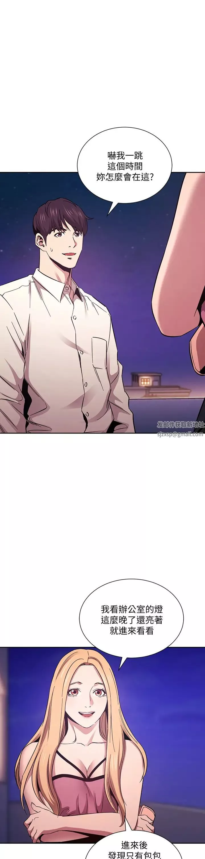 朋友的媽媽第48話-主任辦公室裡的刺激肉搏戰