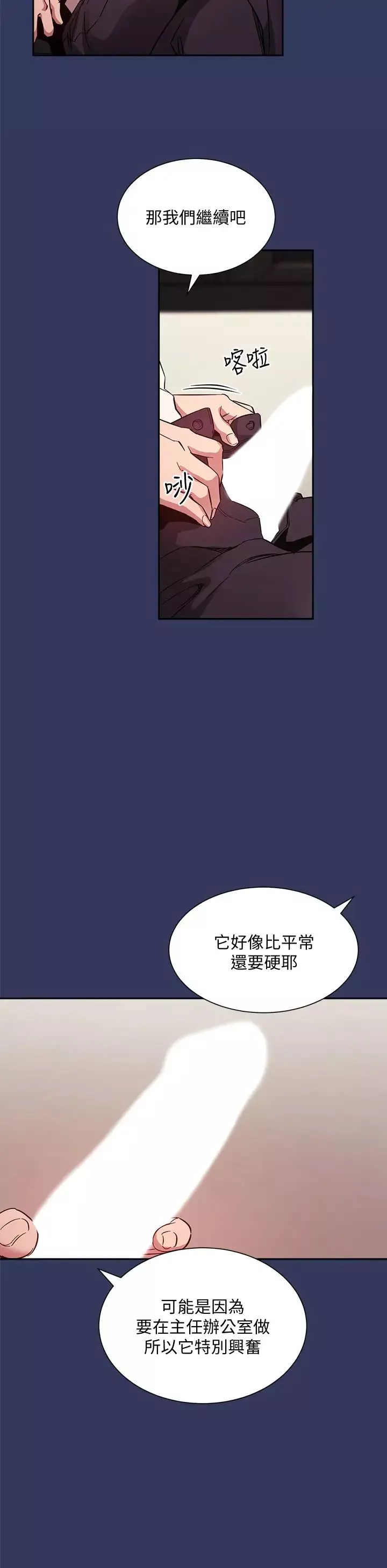 朋友的媽媽第48話-主任辦公室裡的刺激肉搏戰