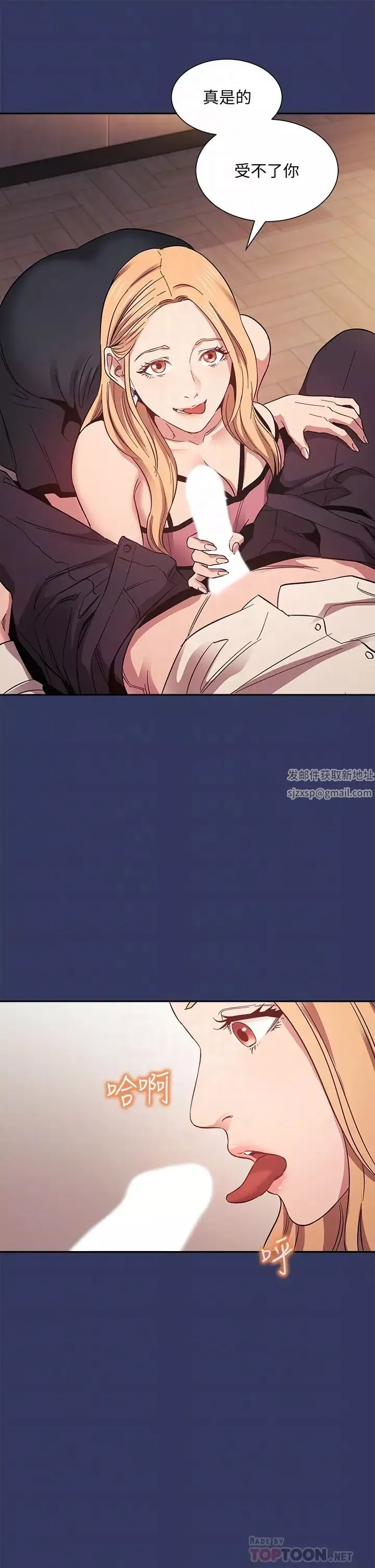 朋友的媽媽第48話-主任辦公室裡的刺激肉搏戰