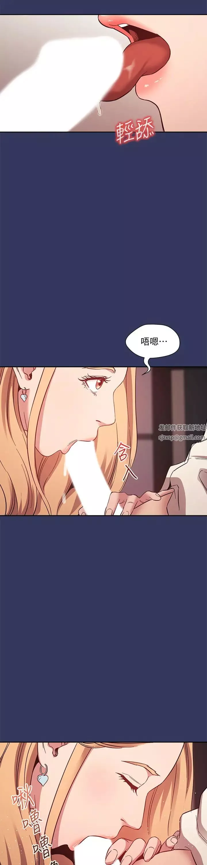 朋友的媽媽第48話-主任辦公室裡的刺激肉搏戰