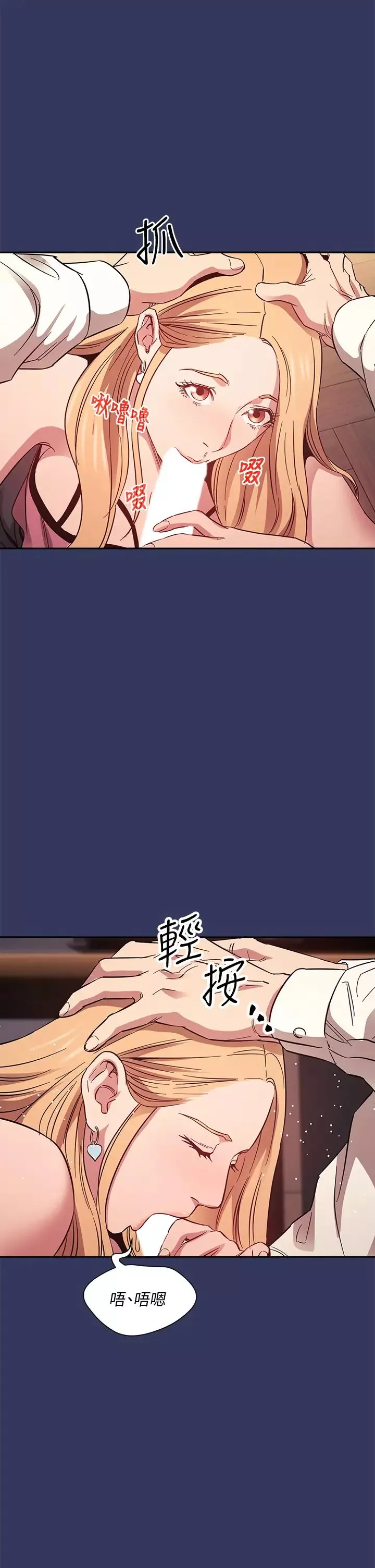 朋友的媽媽第48話-主任辦公室裡的刺激肉搏戰