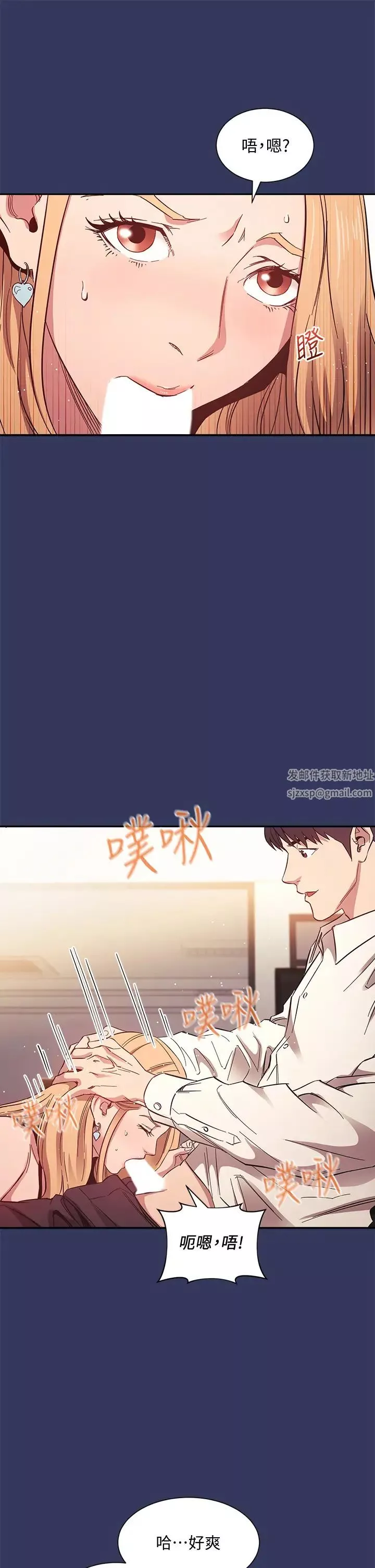 朋友的媽媽第48話-主任辦公室裡的刺激肉搏戰
