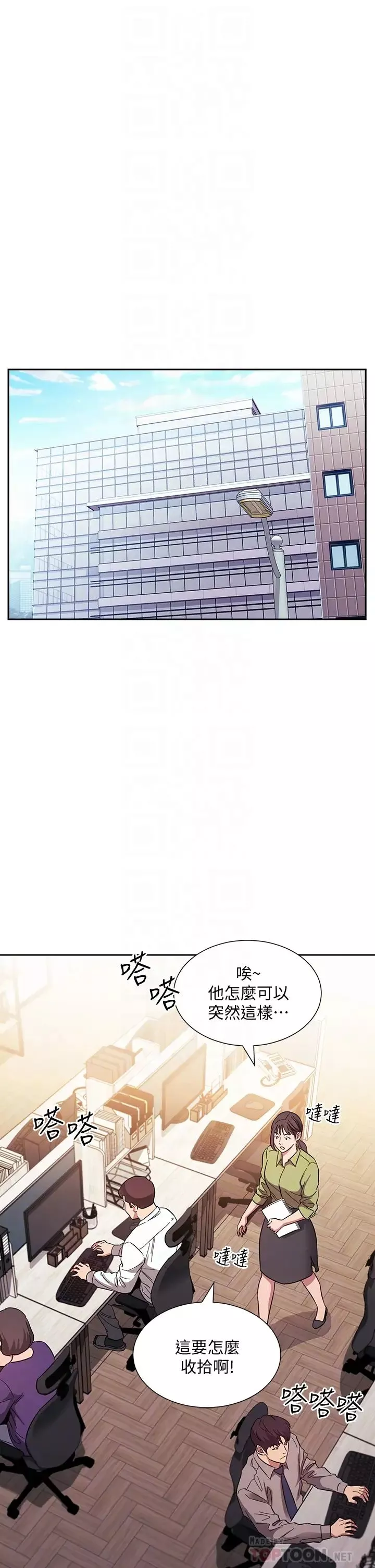 朋友的媽媽第49話-媽身上的繩子勒痕