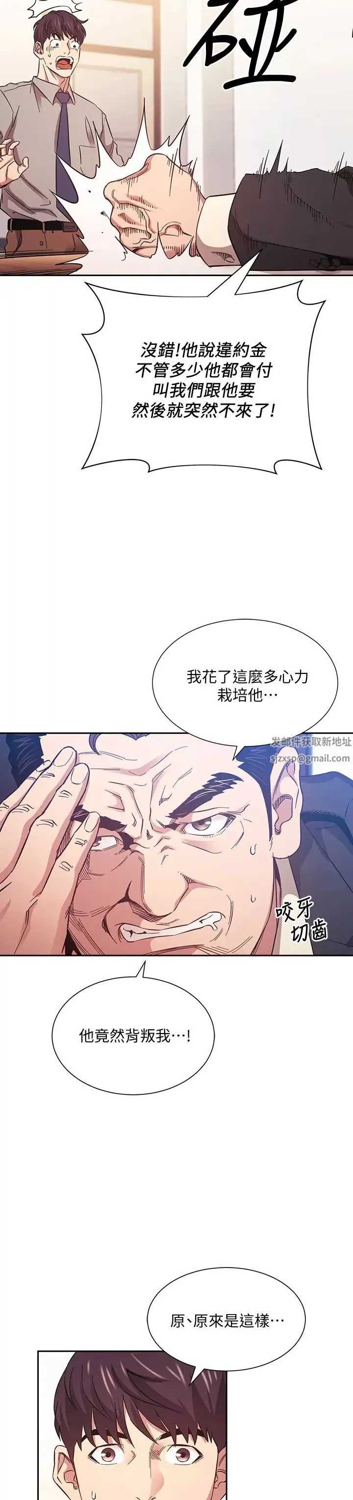 朋友的媽媽第49話-媽身上的繩子勒痕