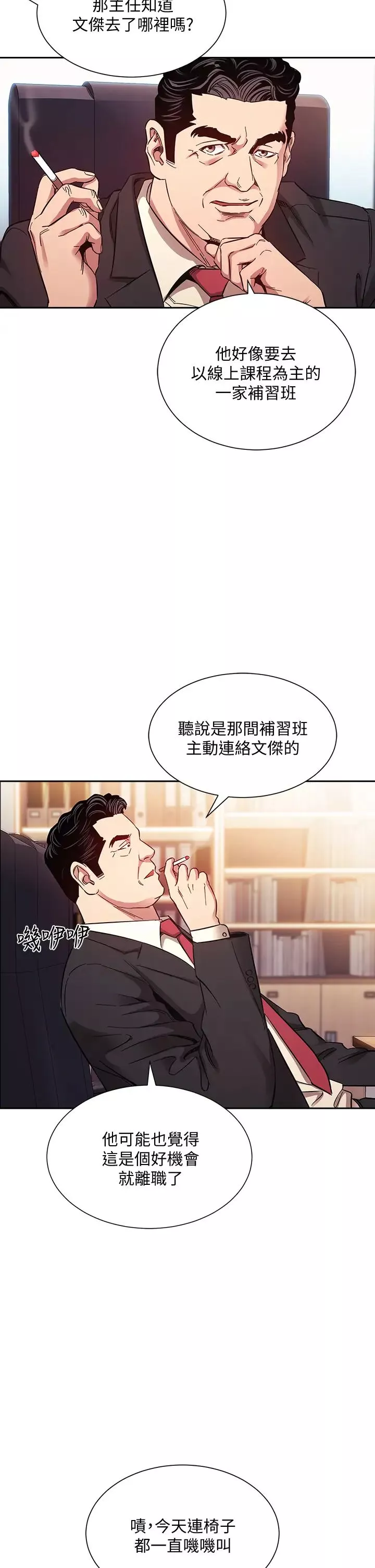 朋友的媽媽第49話-媽身上的繩子勒痕