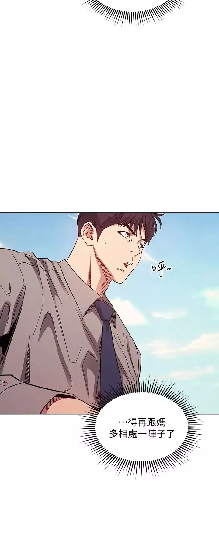 朋友的媽媽第49話-媽身上的繩子勒痕