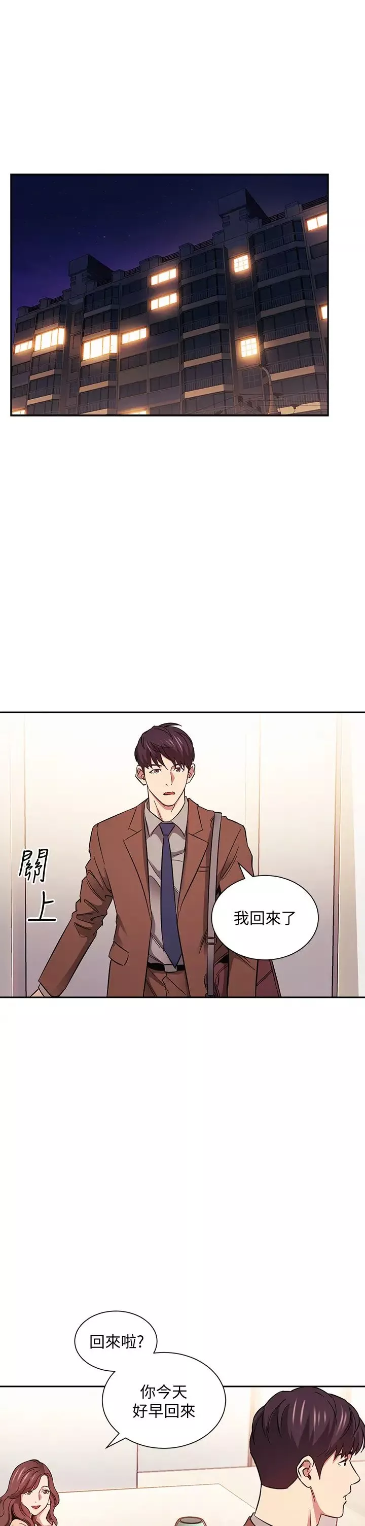 朋友的媽媽第49話-媽身上的繩子勒痕
