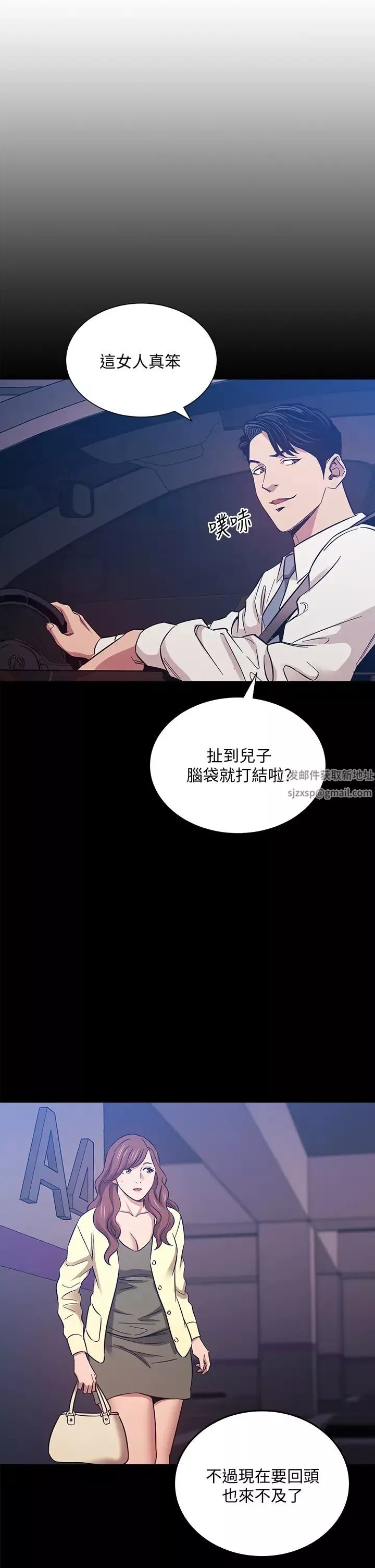 朋友的媽媽第50話-媽的秘密我都知道了