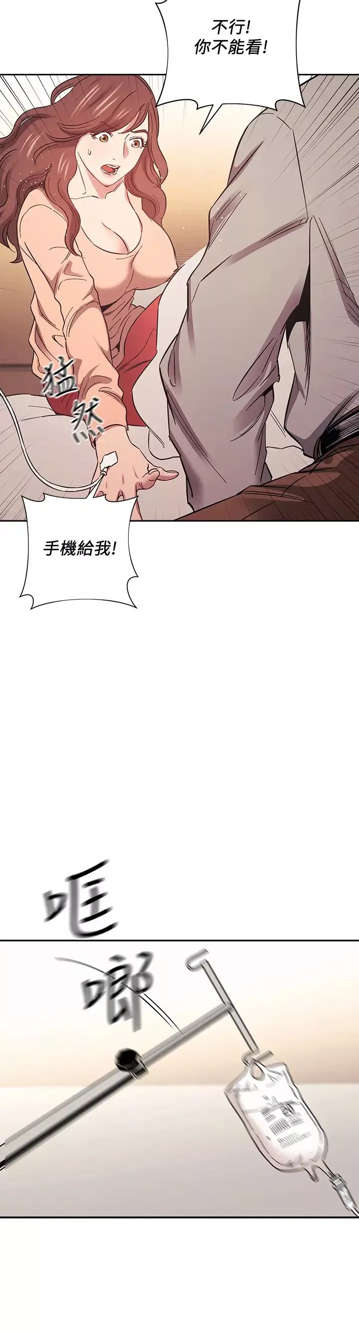 朋友的媽媽第50話-媽的秘密我都知道了