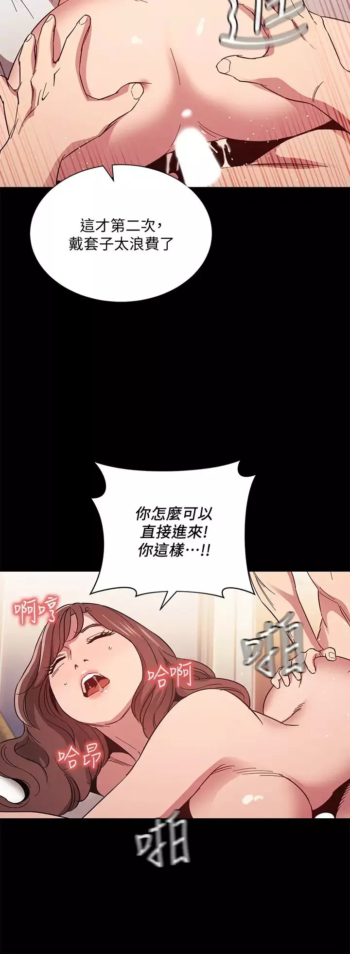 朋友的媽媽第51話-被文傑凌辱的若佳