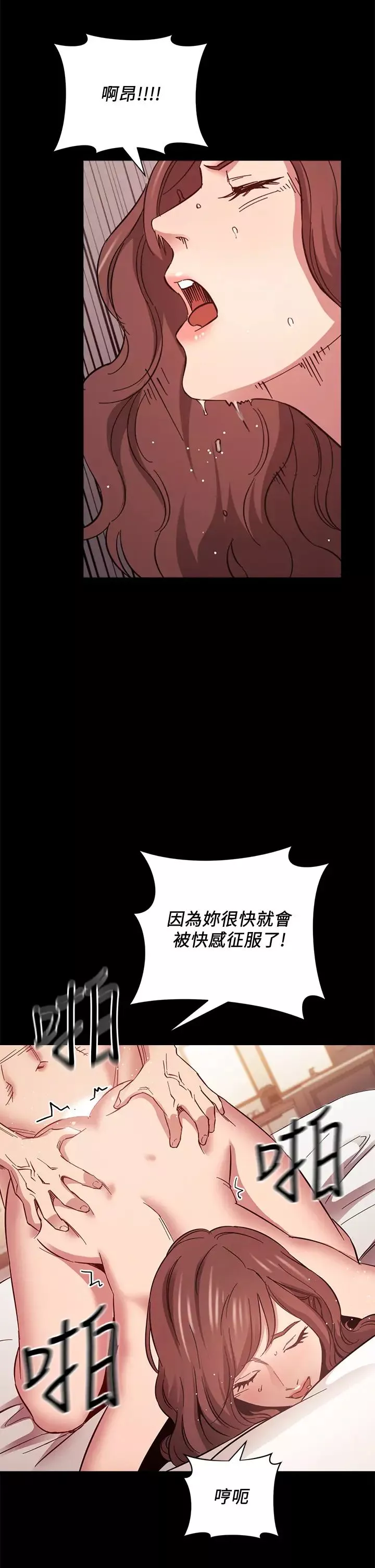 朋友的媽媽第51話-被文傑凌辱的若佳