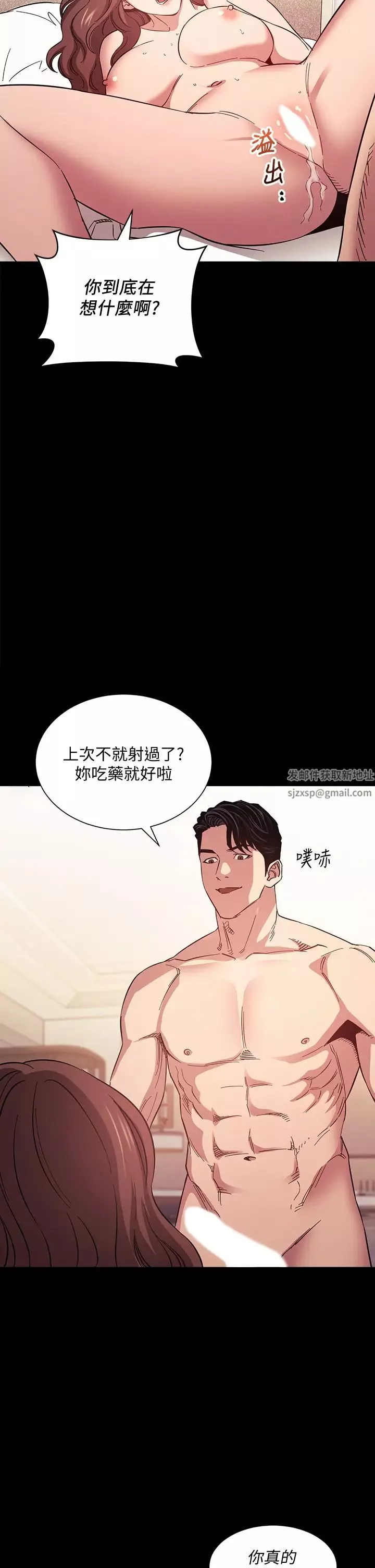 朋友的媽媽第52話-越來越過分的文傑