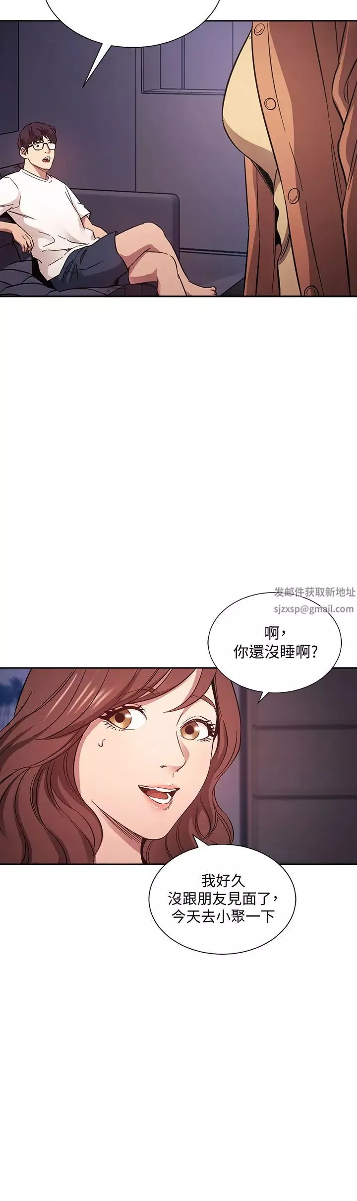 朋友的媽媽第52話-越來越過分的文傑