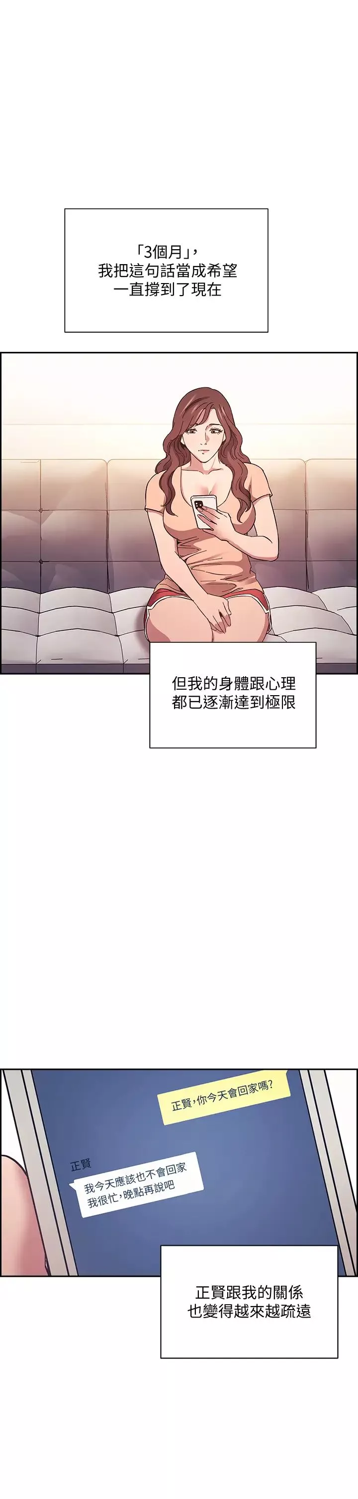朋友的媽媽第52話-越來越過分的文傑