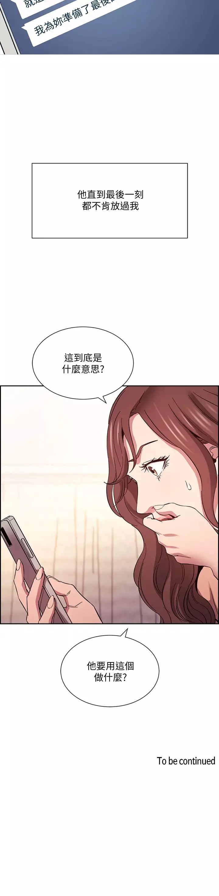 朋友的媽媽第52話-越來越過分的文傑