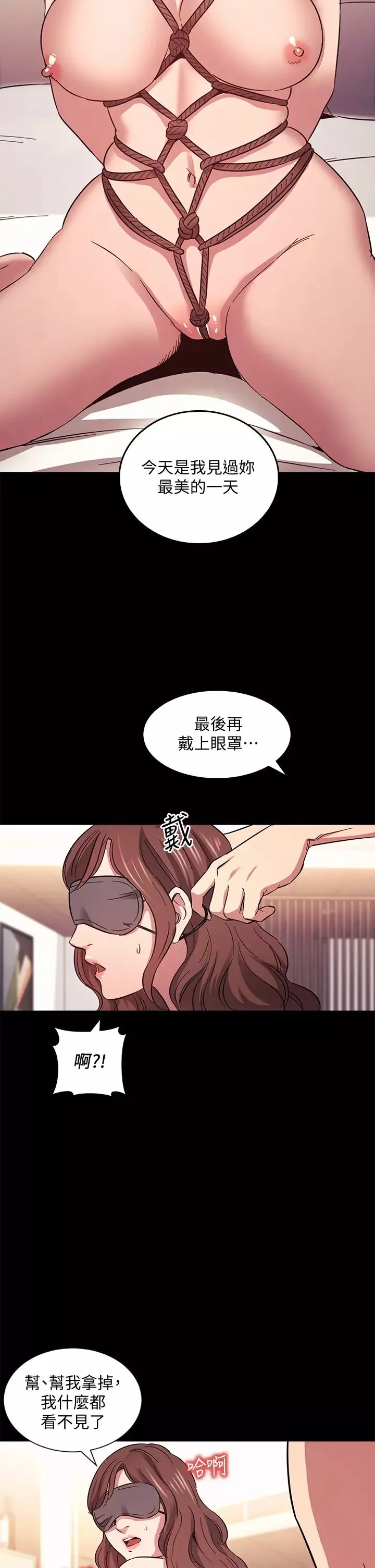 朋友的媽媽第53話-最後的綑綁play