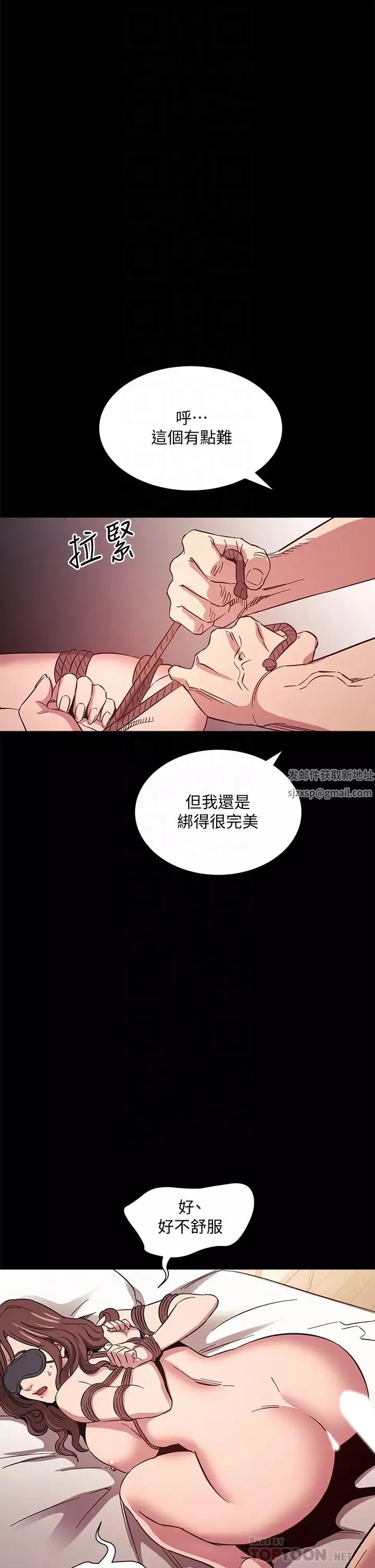 朋友的媽媽第53話-最後的綑綁play