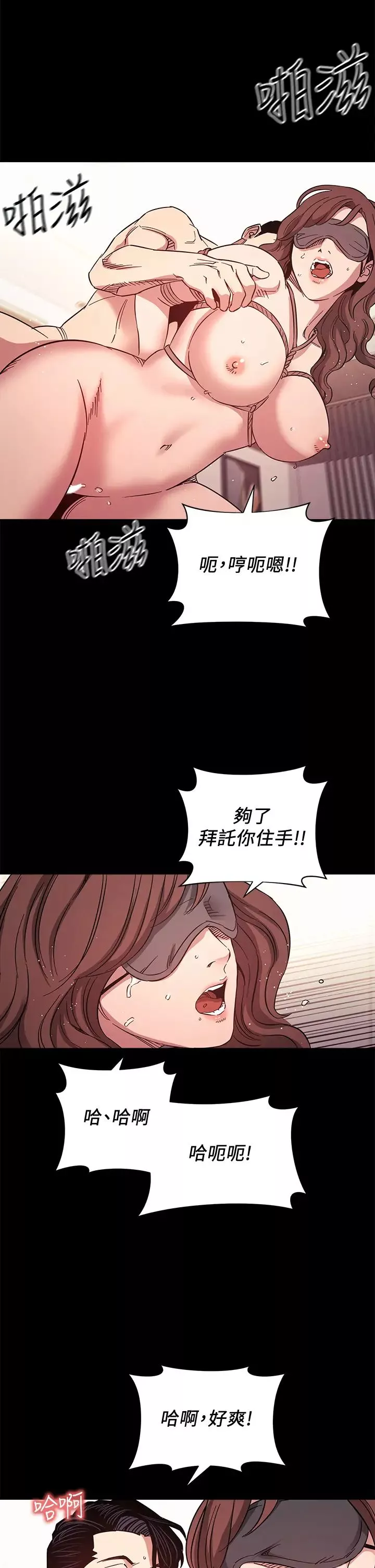 朋友的媽媽第53話-最後的綑綁play