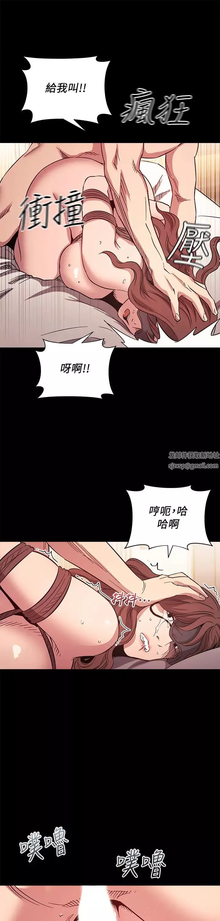 朋友的媽媽第53話-最後的綑綁play