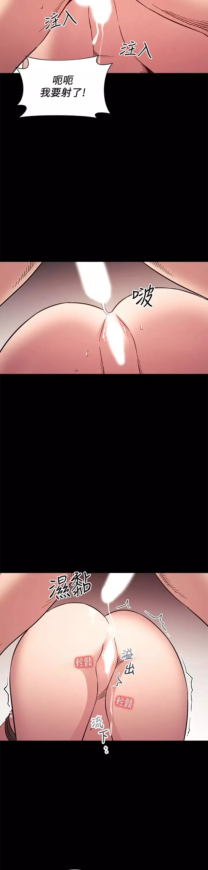 朋友的媽媽第53話-最後的綑綁play