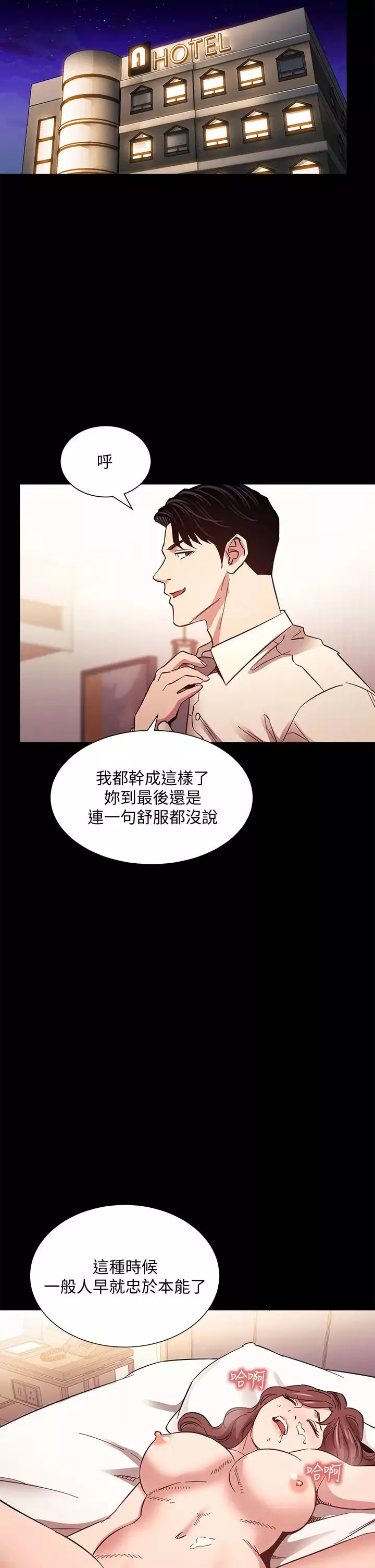 朋友的媽媽第53話-最後的綑綁play
