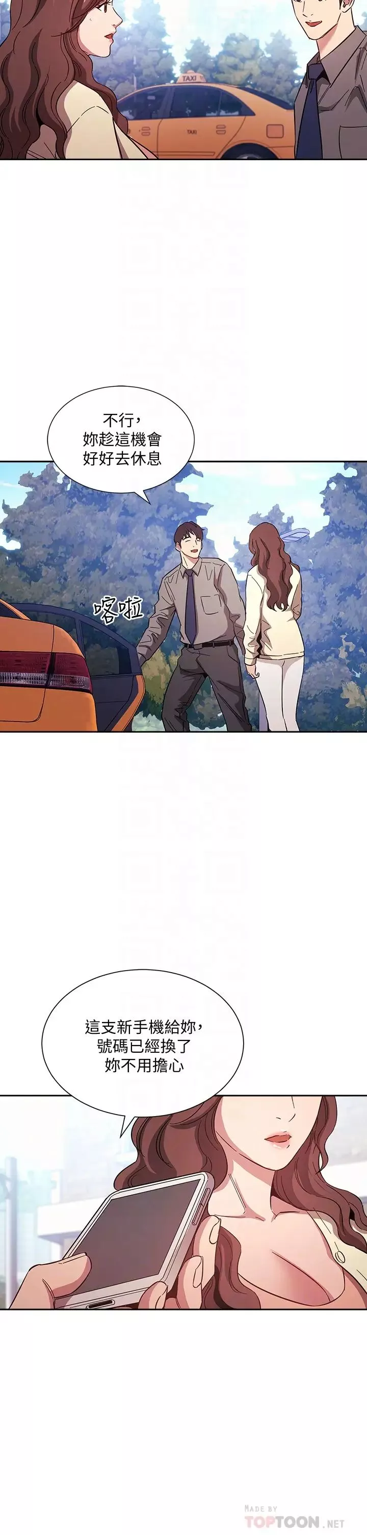 朋友的媽媽第54話-展開對文傑的報復