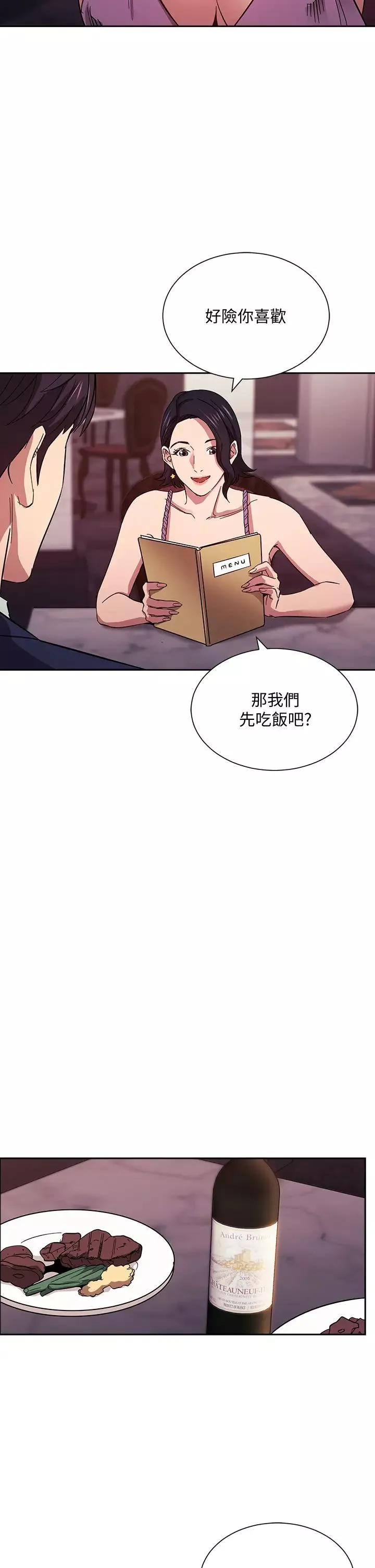朋友的媽媽第54話-展開對文傑的報復