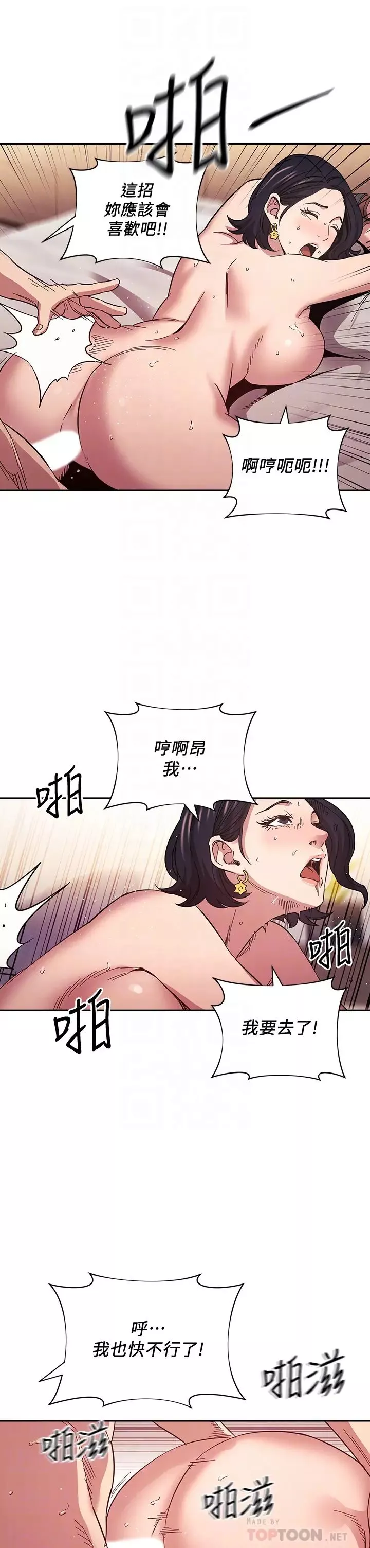 朋友的媽媽第56話-正賢，我用嘴幫你服務