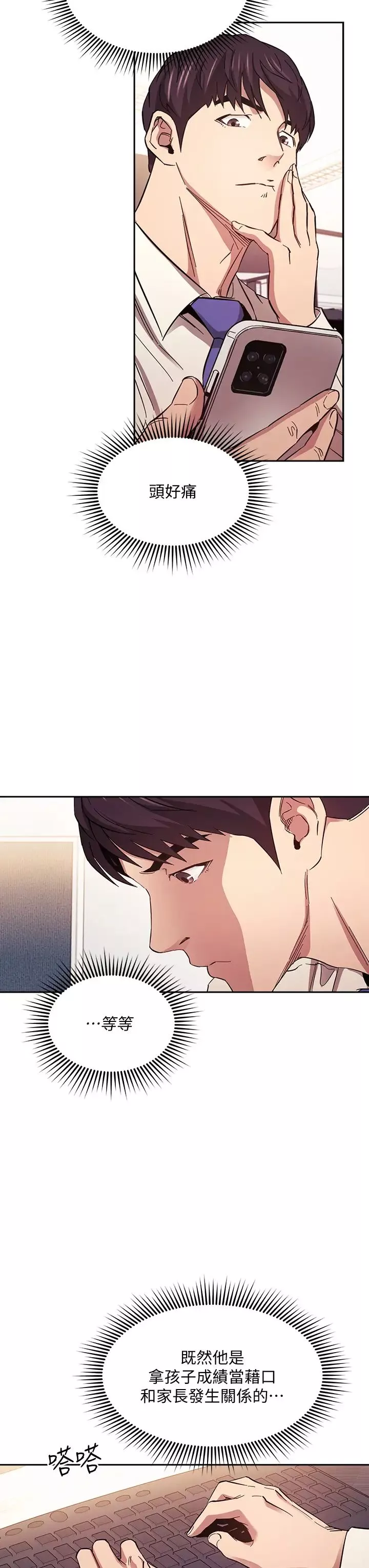 朋友的媽媽第56話-正賢，我用嘴幫你服務