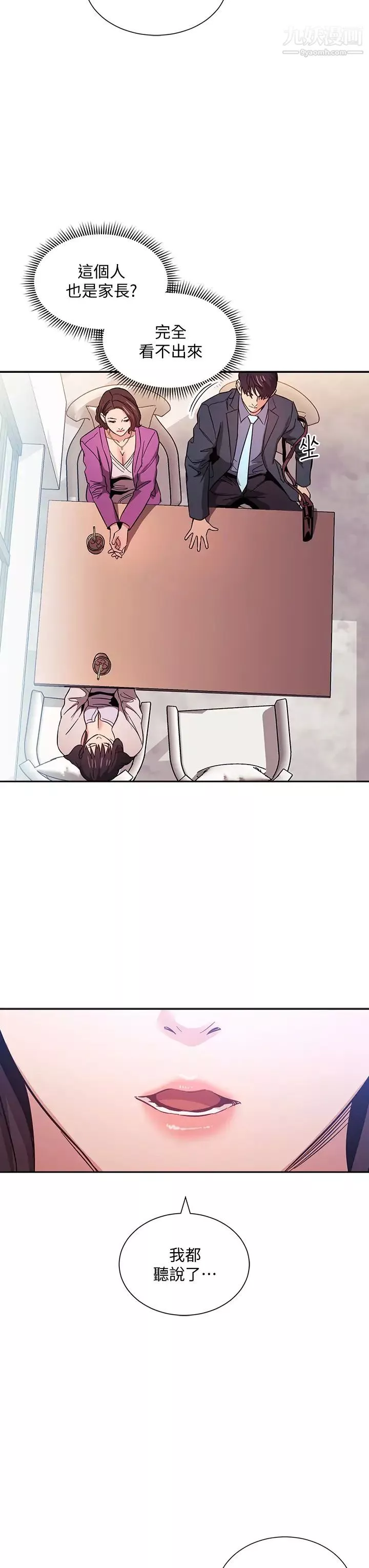 朋友的媽媽第57話-年輕傢長的性感誘惑