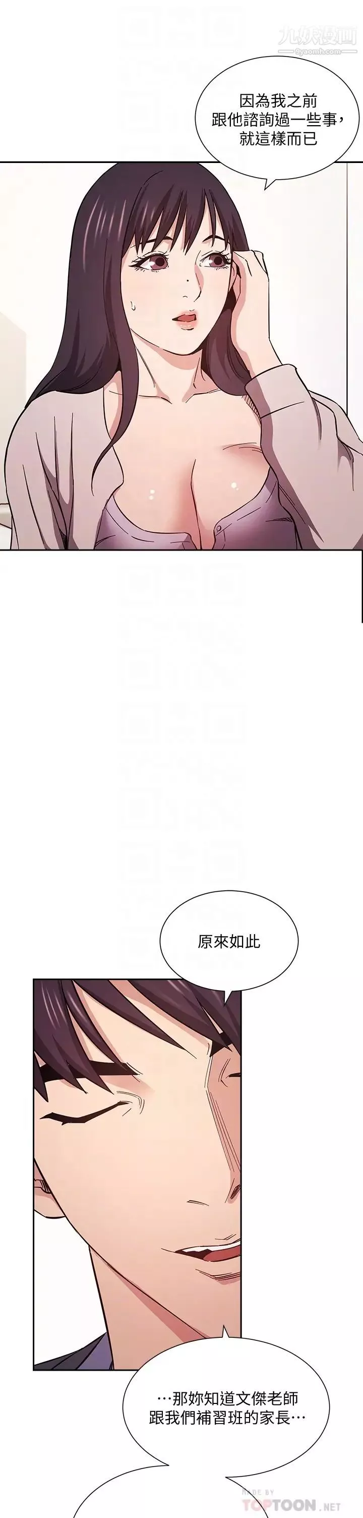 朋友的媽媽第57話-年輕傢長的性感誘惑