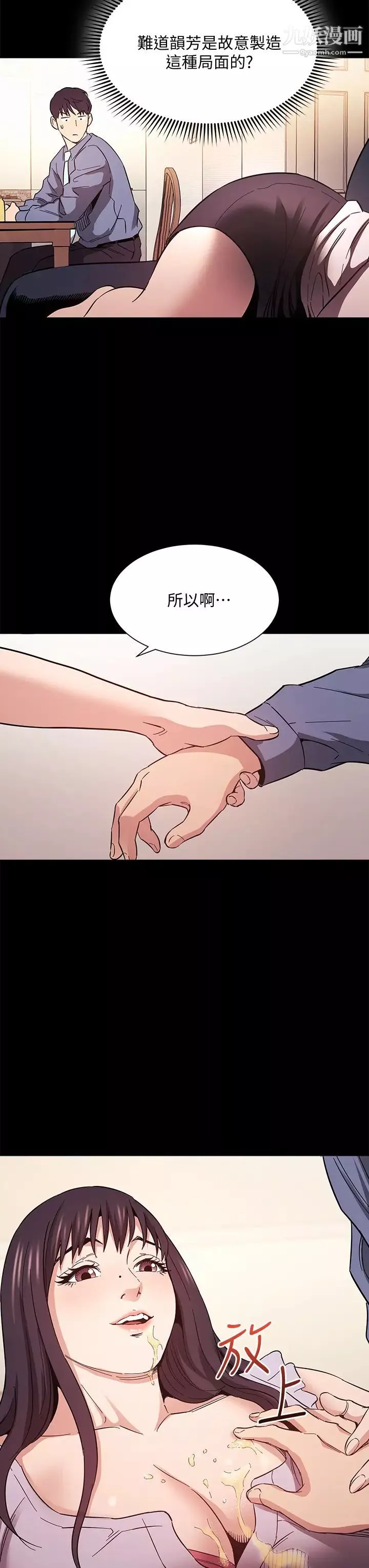 朋友的媽媽第57話-年輕傢長的性感誘惑