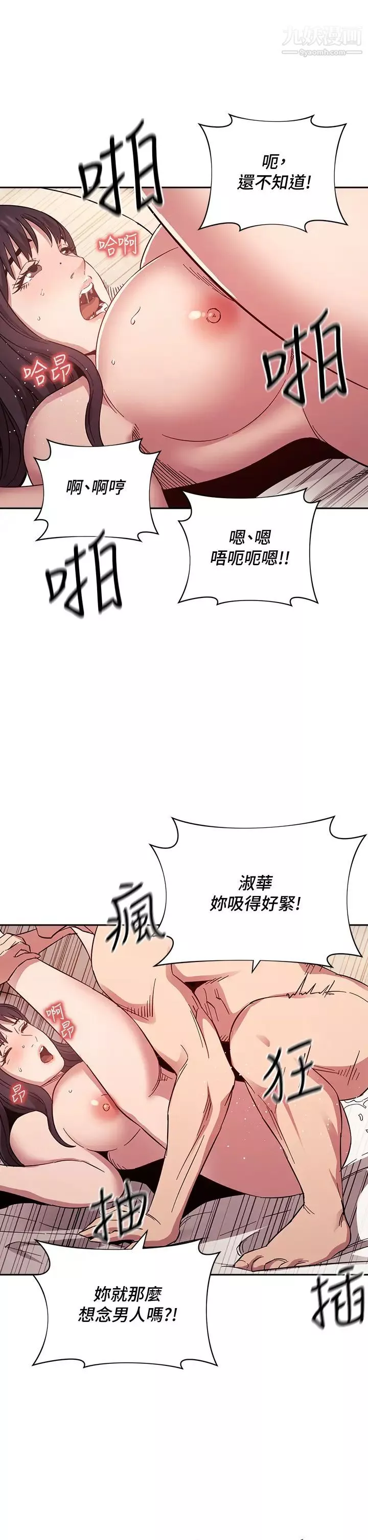 朋友的媽媽第58話-和年輕主婦的濃烈3P