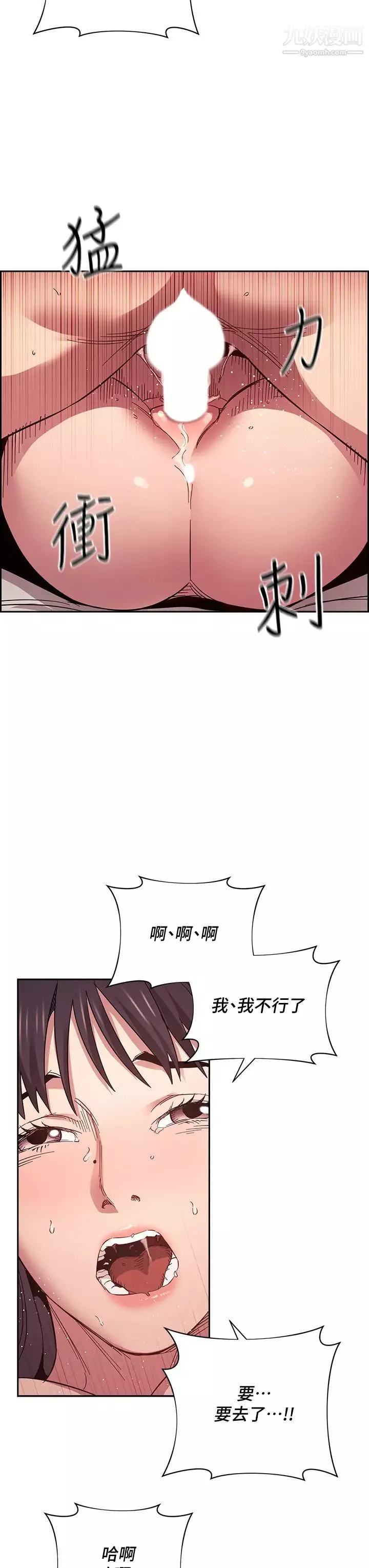 朋友的媽媽第58話-和年輕主婦的濃烈3P