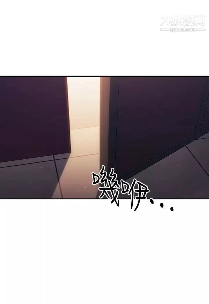 朋友的媽媽第59話-一滴都別剩，全射給我